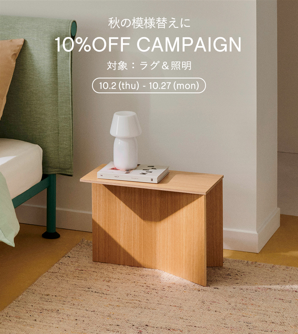 RUGS & LIGHTING CAMPAIGN