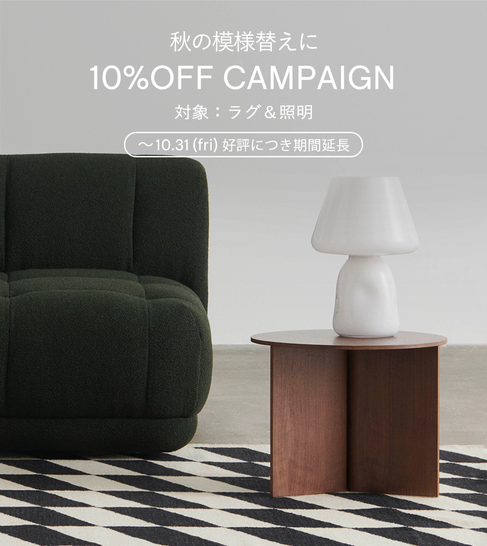 RUGS & LIGHTING CAMPAIGN
