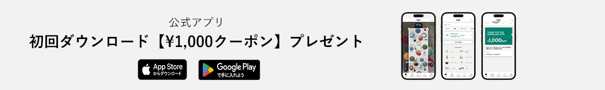 アプリダウンロード