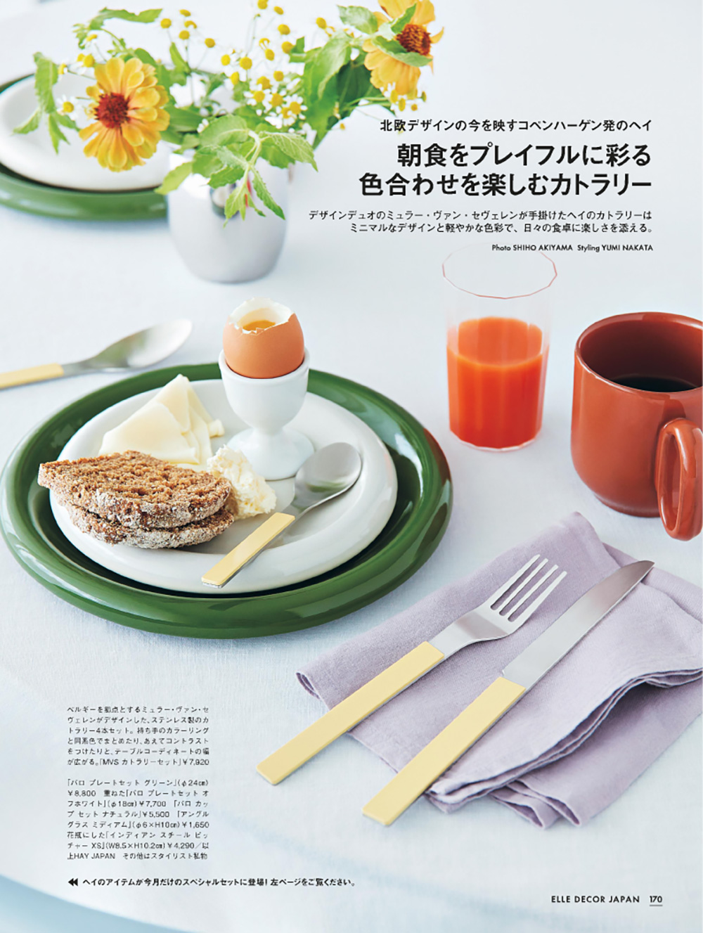 ELLE DECOR