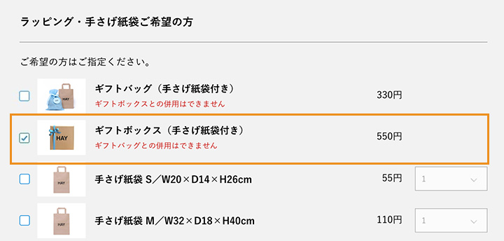 カート画面のキャプチャ