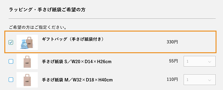 カート画面のキャプチャ