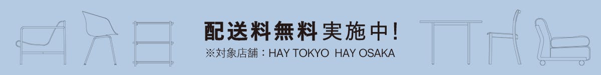 配送料無料キャンペーン